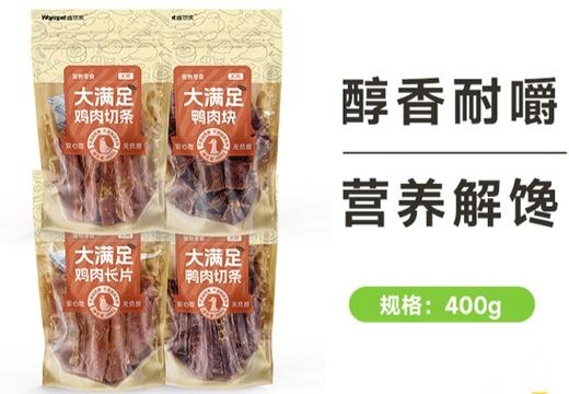维可派犬零食大满足烘干系列400g 商品图0