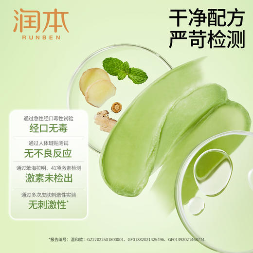润本丨紫草舒缓膏 （儿童型）15g/盒 商品图3