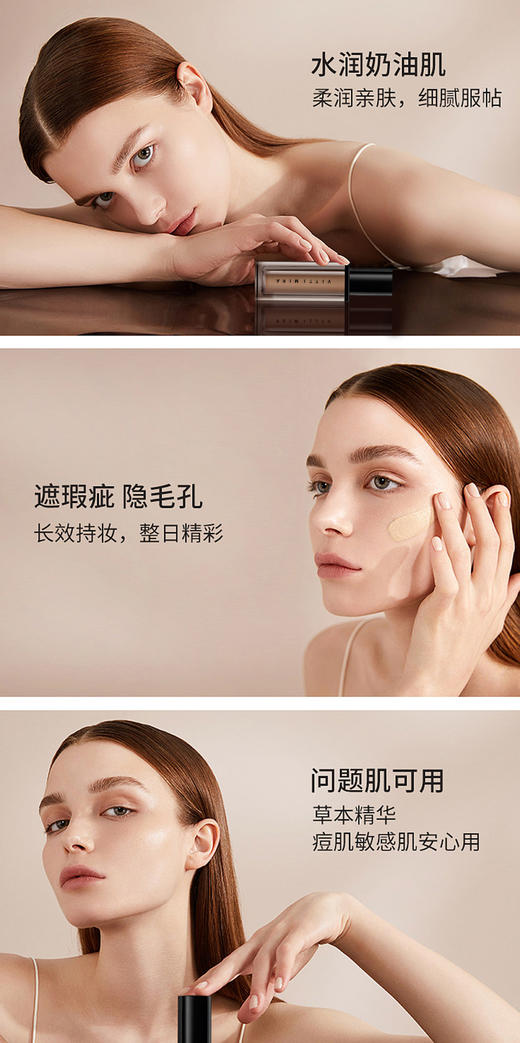 V-032轻盈无暇粉底液35ml 彩妆系列 商品图3