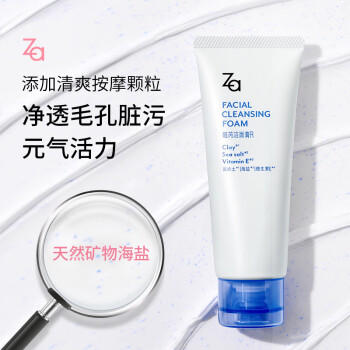 姬芮（ZA）【大油皮专用】洗面奶男女深度清洁泡沫洁面乳100g*2支 商品图5