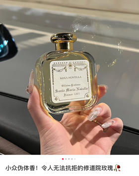 𝐒𝐌𝐍 修道院香水100ml022004