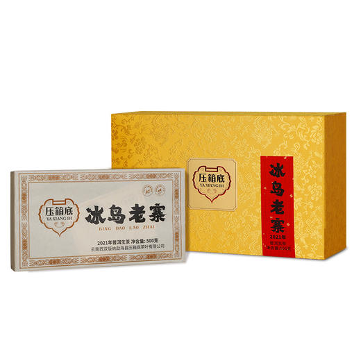 压箱底金砖茶 冰岛老寨 2021普洱生茶 茶砖礼盒 500克/砖 商品图0
