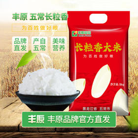 五常大米：凭什么成为“米中王者”？