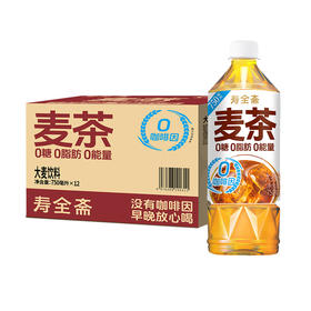 【寿全斋】多口味选择750ml*12