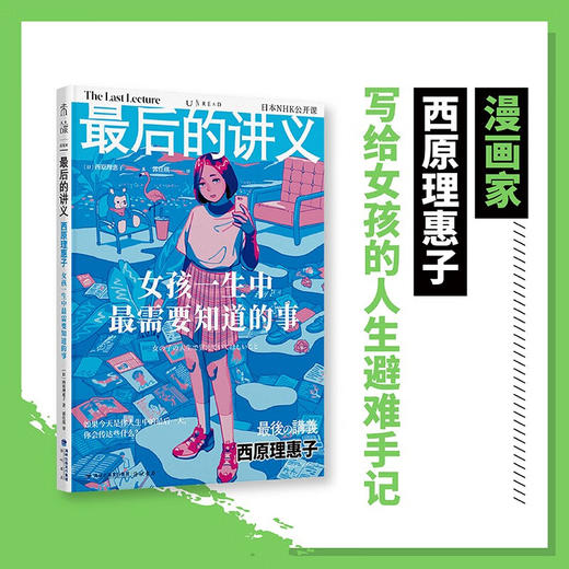 最后的讲义（各行业精英一次讲完一生积累的经验） 商品图3