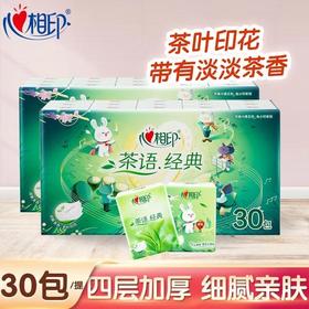 心相印小兔手帕纸