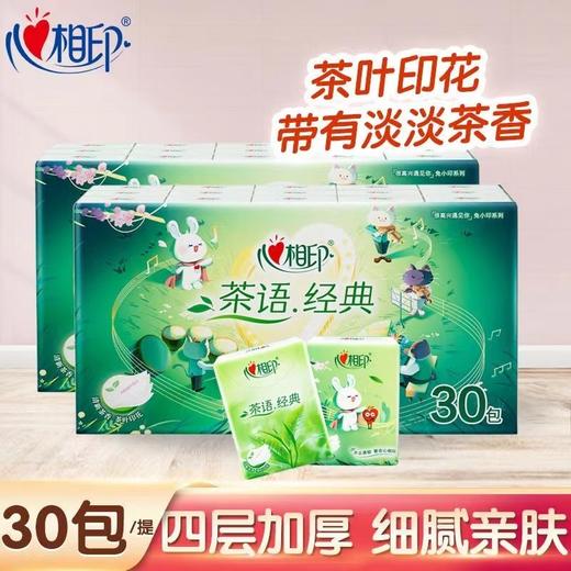 心相印小兔手帕纸 商品图0