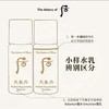 【保税仓直发】whoo后高端还幼抗皱凝颜水乳5ml*30瓶 商品缩略图2