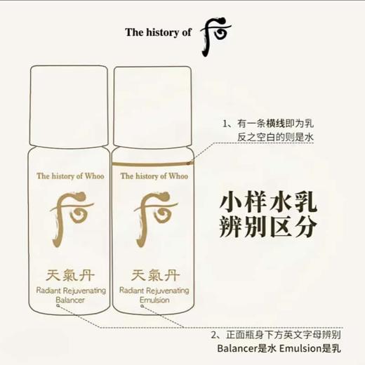 【保税仓直发】whoo后高端还幼抗皱凝颜水乳5ml*30瓶 商品图2