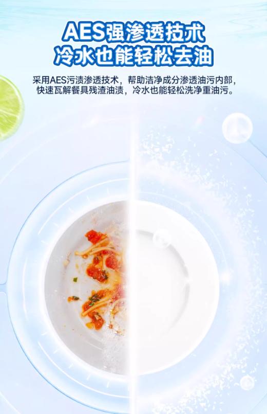 水卫士APG植萃果蔬餐具净1.35kg/820g 商品图9