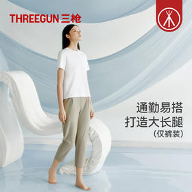 Threegun三枪 通勤女士八分裤-T60025B01