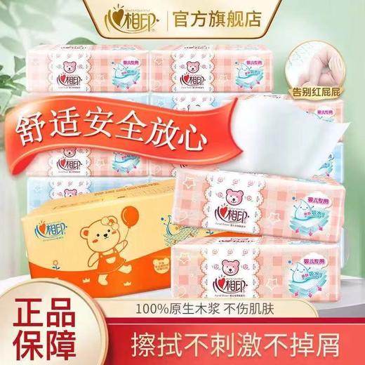 心相印婴儿抽纸 商品图0