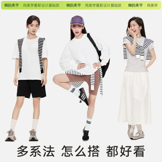 「棉的美学」秋冬针织高级感披肩女~条纹围巾披肩外搭女2024新款 商品图2