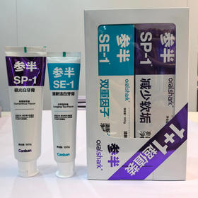 参半oralshark极光白酵素1+1超值装牙膏160g+100g
