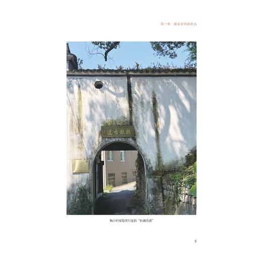 爱孩子，就这样做——教育在亲情中自然发生/潘志平著/浙江大学出版社 商品图3