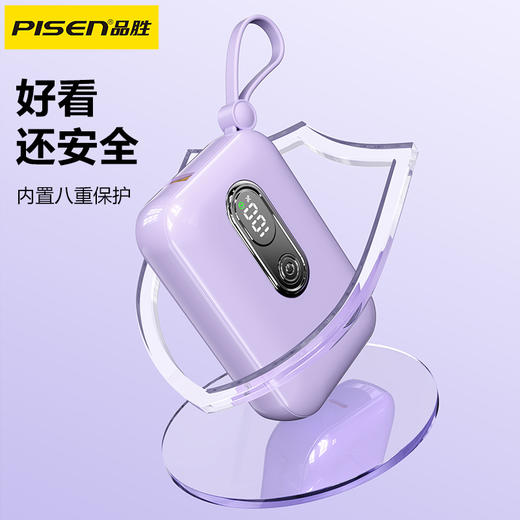 品胜 22.5W Mini炫彩双快充线充电宝10000毫安  支持20W快充移动电源自带苹果/C口数据线 商品图4