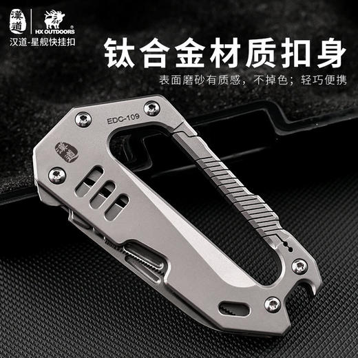 汉道星舰钛合金汽车钥匙扣男士挂件钥匙链锁匙扣腰挂圈环个性 商品图5