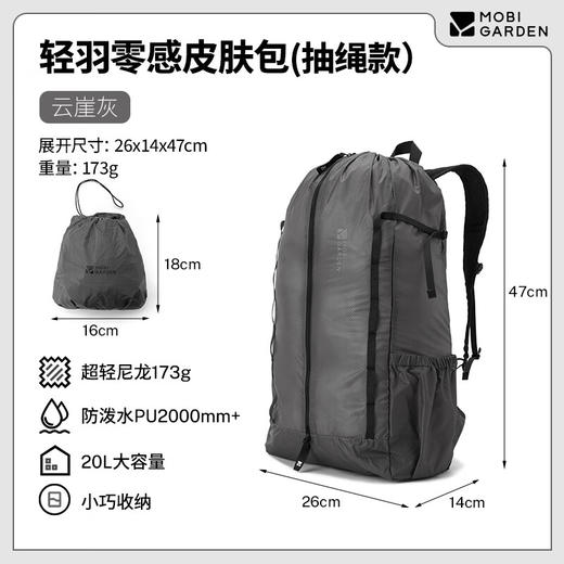 牧高笛  轻量折叠双肩包-抽绳款  NX24664025 商品图1