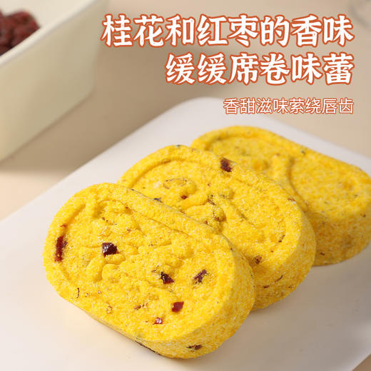 【9.9小食】松软清甜 | 小米红枣桂花八珍糕 休闲零食点心传统中式糕点 可做早餐下午茶茶点 200g/袋 商品图4