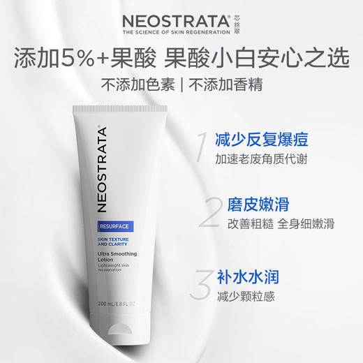 【临期特价】芯丝翠5%果酸倍舒清透净颜乳身体乳200ml/瓶（效期26年5月） 商品图1