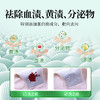 蔬果园青蒿除菌内衣洗衣液200g 商品缩略图2