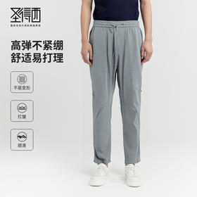 【凉感&防晒防水】圣得西男士休闲裤舒适纯色百搭易打理松紧长裤
