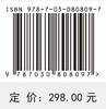 巷道冲击地压控制理论与技术 商品缩略图4