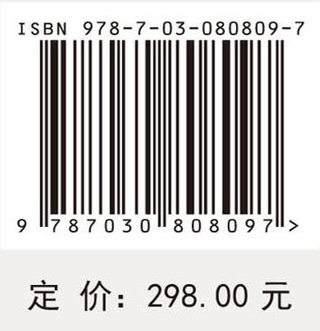 巷道冲击地压控制理论与技术 商品图4