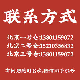 【勿拍】联系方式