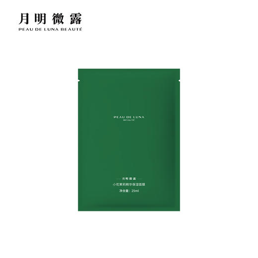 月明微露-小花茉莉精华保湿面膜 商品图4