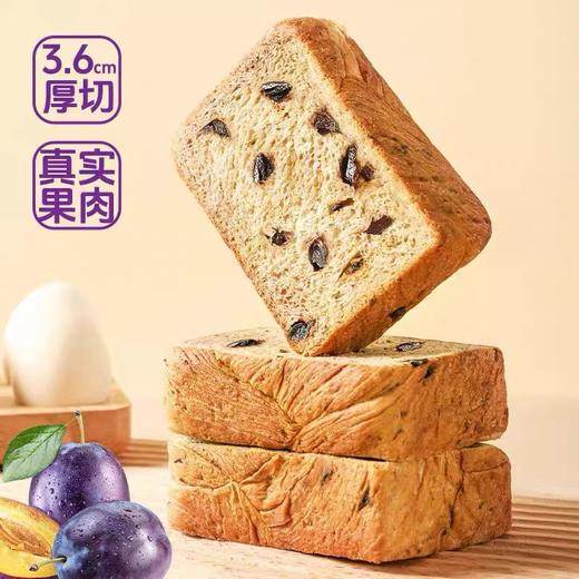 【1件起全国包邮】西梅全麦吐司厚切面包 独立包装整箱（420g*1箱，内含7包） 商品图4