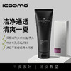 洗完不拔干！起泡超快.泡沫质地温和细腻.【icosmo洗面奶】 商品缩略图0