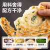 【杨博士甄选】西域美农黄油葱油饼500g*4包 外酥里嫩  葱香四溢 (生面饼，需冷冻保存，小火慢煎）冷冻产品发出不退 商品缩略图1