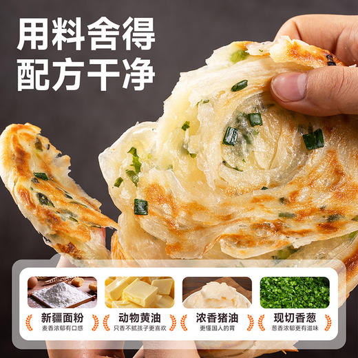 【杨博士甄选】西域美农黄油葱油饼500g*4包 外酥里嫩  葱香四溢 (生面饼，需冷冻保存，小火慢煎）冷冻产品发出不退 商品图1