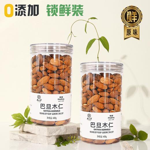 408g徽之梦巴旦木仁 商品图2