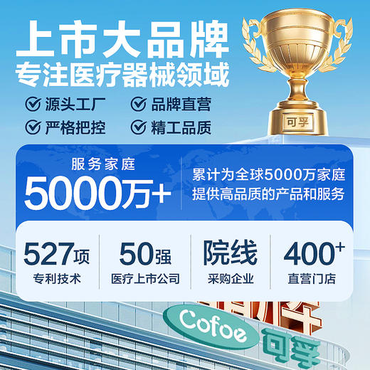 【会员专享】可孚呼吸机配件 管路 滤膜 消毒宝 湿化罐 商品图4