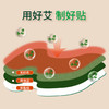 艾草膝盖贴20贴/盒艾灸暖贴正品 商品缩略图1