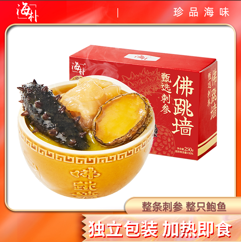 【海朴】甄选刺参佛跳墙鲍鱼花胶258g/盒单人盛宴独立包装