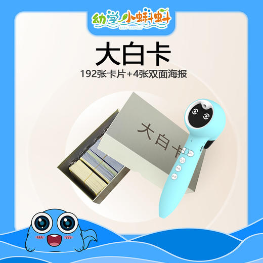 第六代大白卡小蝌蚪点读小学生英语配套书少儿点读书幼儿启蒙达人 商品图0
