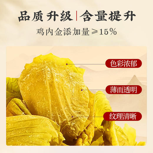 佐福源鸡内金麦枣膏 中医百年膏方 古法技艺 高倍浓缩熬制 配料干净 商品图2