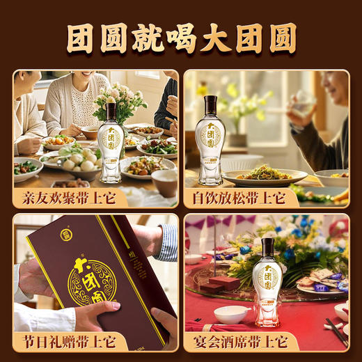 500ml42度劲牌大团圆酒6瓶装 商品图2