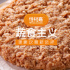 惟根嘉新派植物肉糜 优质植物蛋白净素配方 商品缩略图0