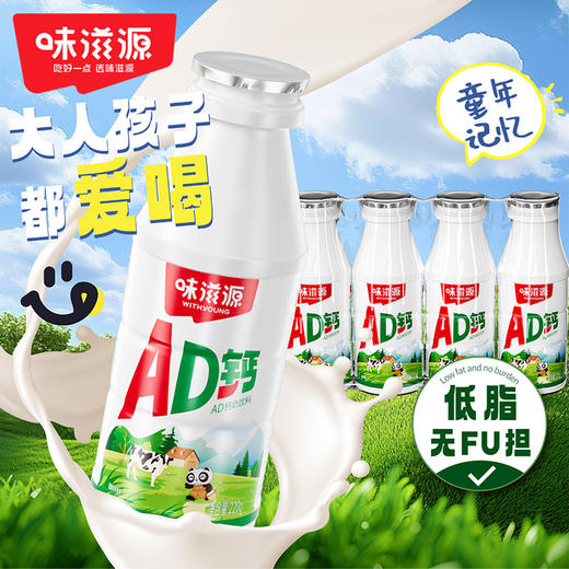 【童年记忆，大人孩子都爱喝~】AD钙奶220g瓶整箱装 酸甜酸奶饮料 休闲零食品 夏季饮品-QQ 商品图0