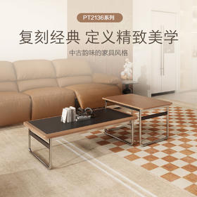 顾家家居整装 中古风集成 茶几角几PT2136