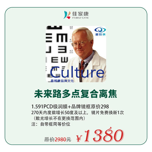 未来路多点复合离焦 商品图0