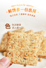 荞麦饼干200g/盒 商品缩略图5