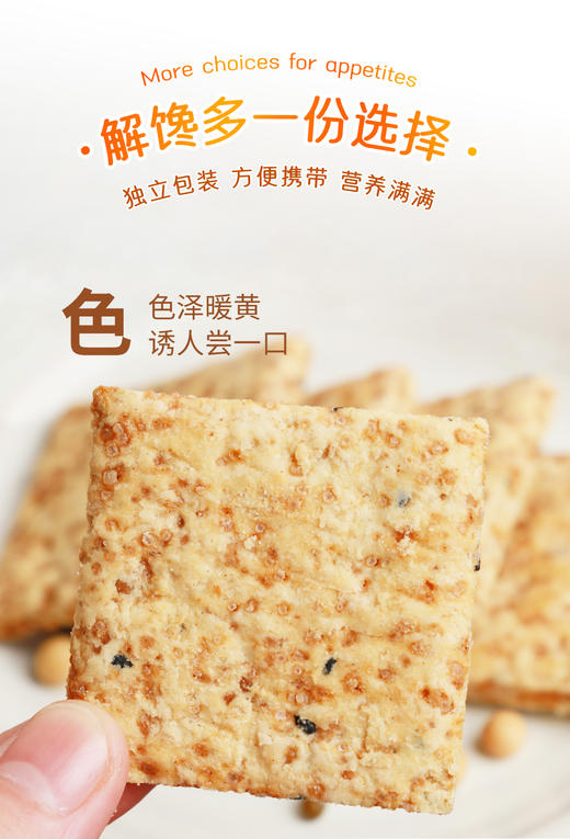 荞麦饼干200g/盒 商品图5