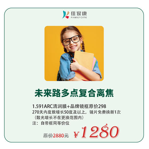 未来路多点复合离焦 商品图0