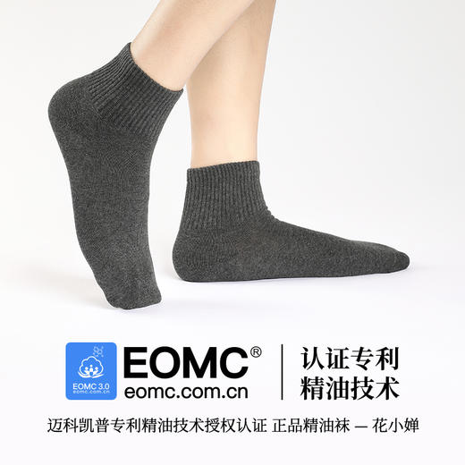 花里家花小婵丨防臭精油袜中筒袜5双装 男女同款均码35码-45码 商品图3
