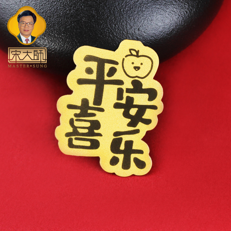 宋韶光大师 貔貅财库发财五路财神泰岁葫芦 999黄金卡片手机贴纸